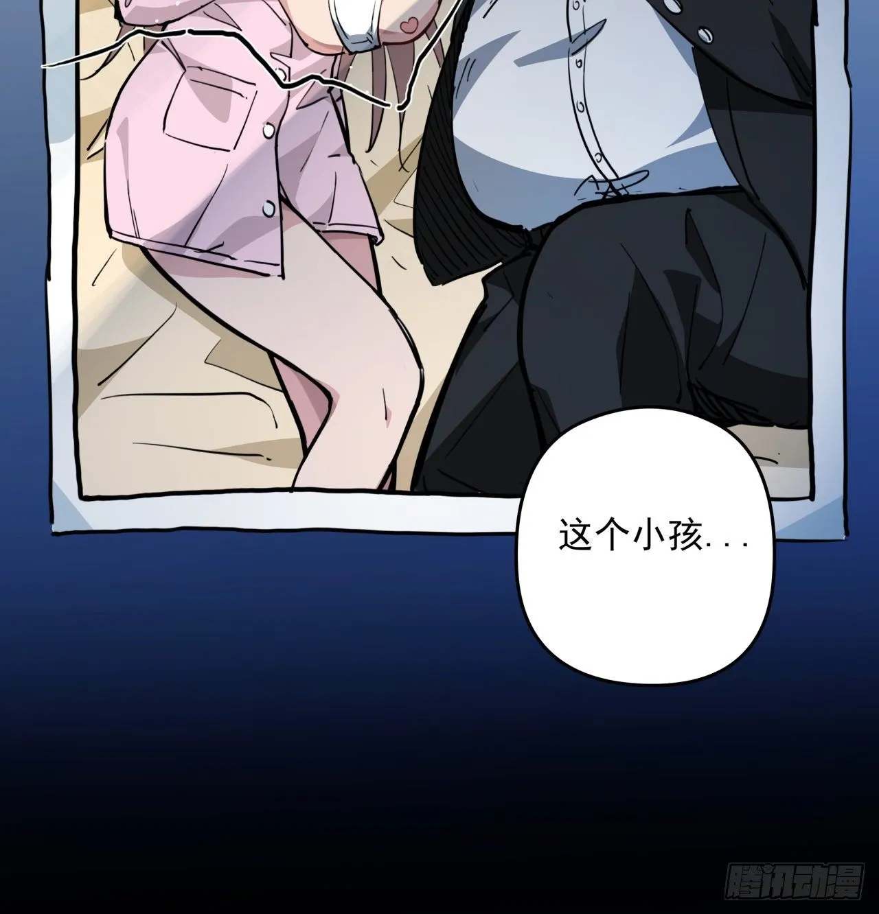 29话 控制邪鬼的真相 第18页