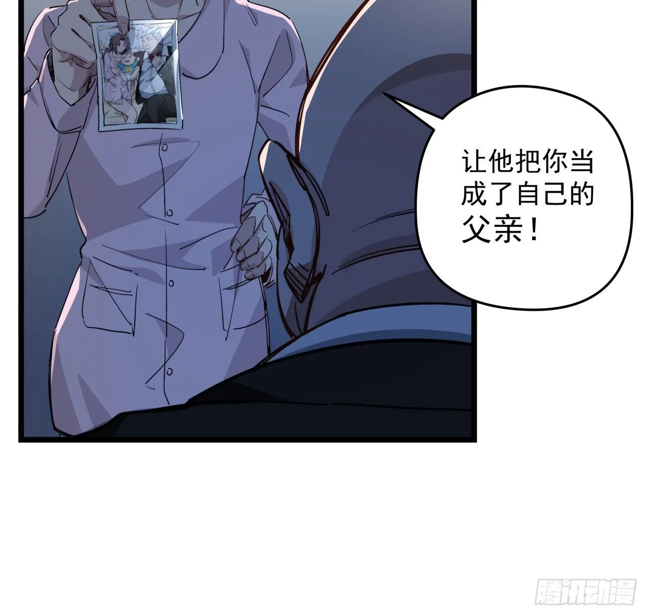 29话 控制邪鬼的真相 第22页