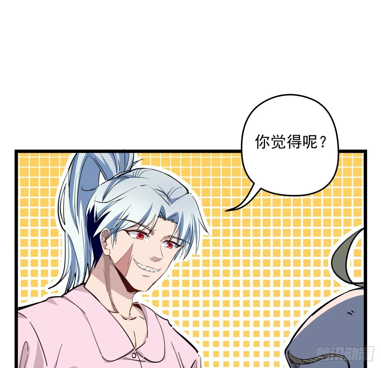 29话 控制邪鬼的真相 第25页