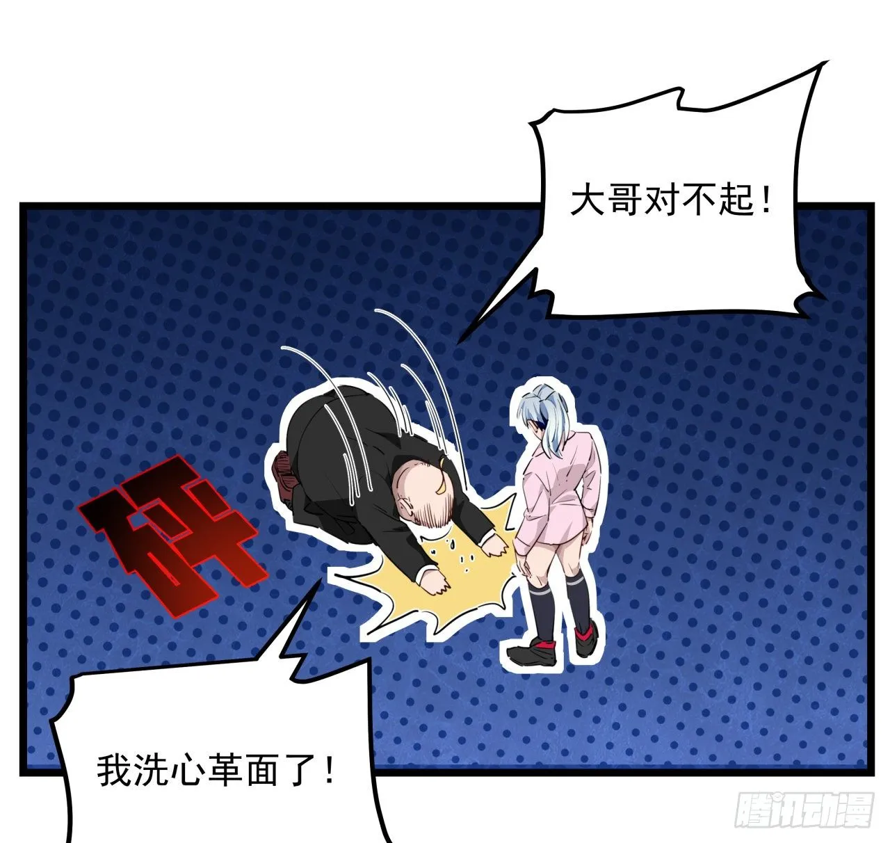 29话 控制邪鬼的真相 第27页