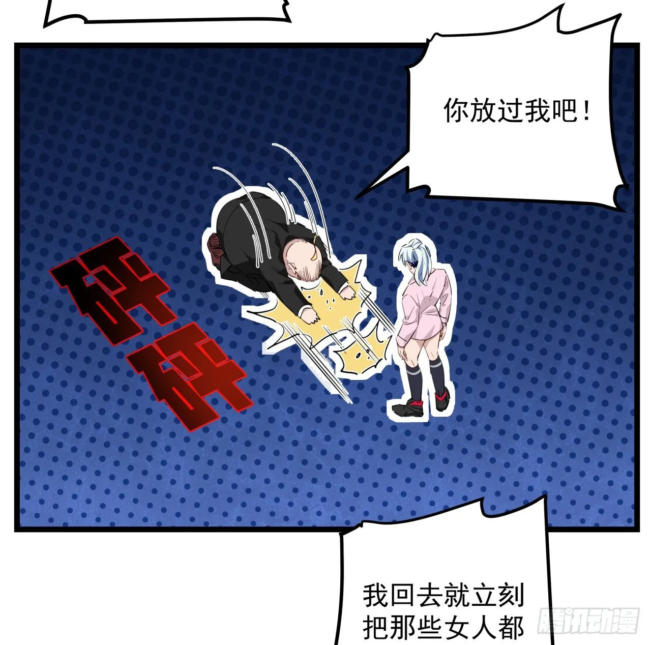 29话 控制邪鬼的真相 第28页