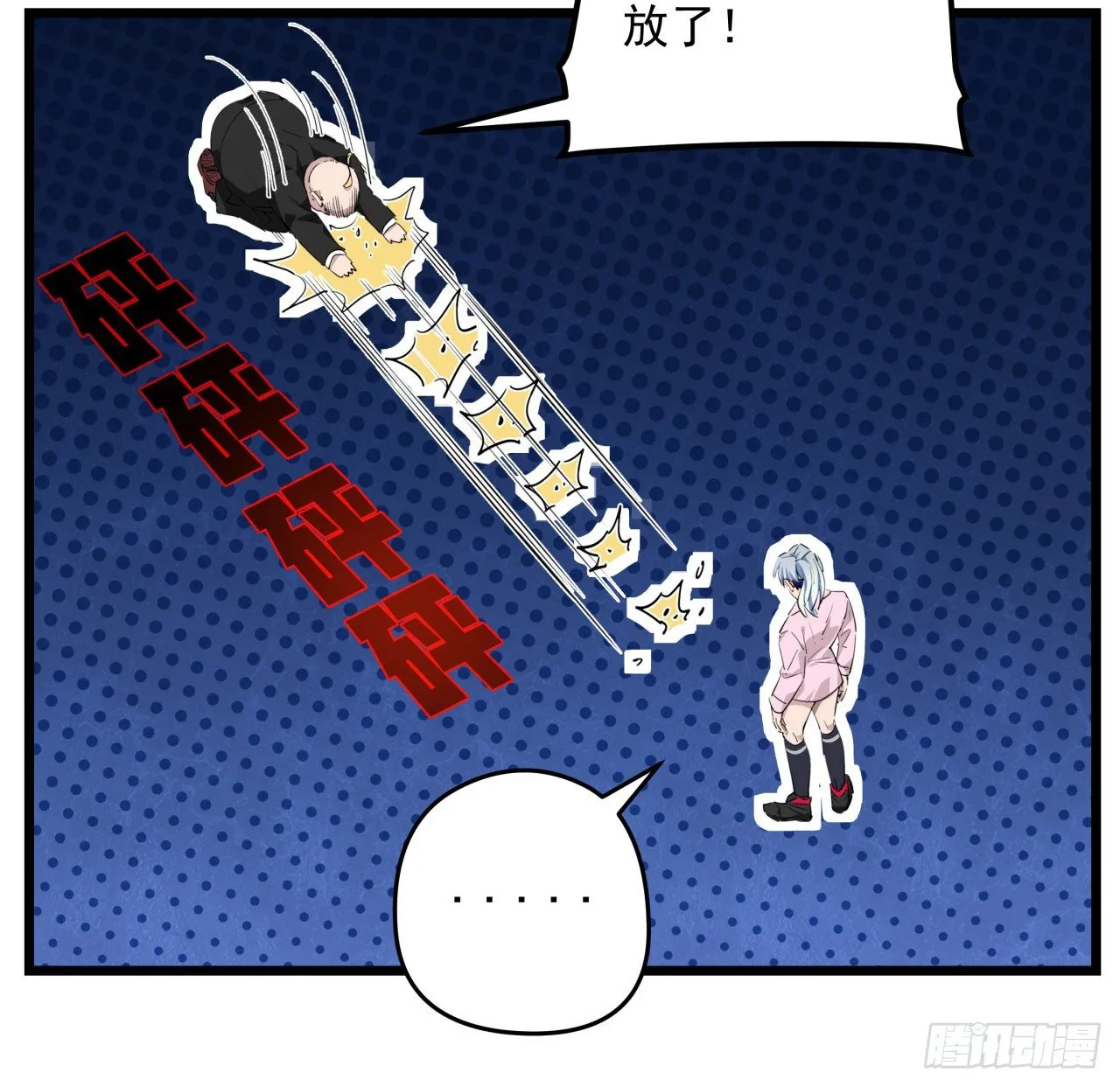29话 控制邪鬼的真相 第29页