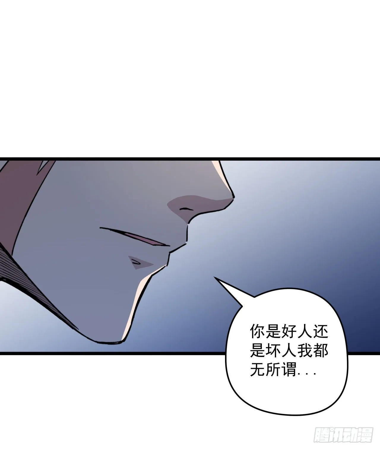 29话 控制邪鬼的真相 第30页