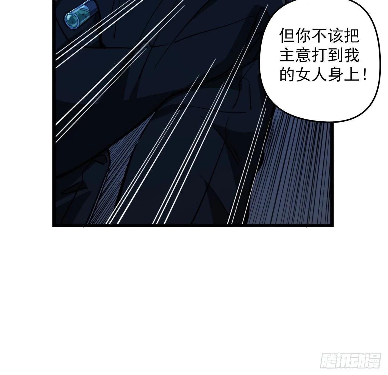 29话 控制邪鬼的真相 第32页