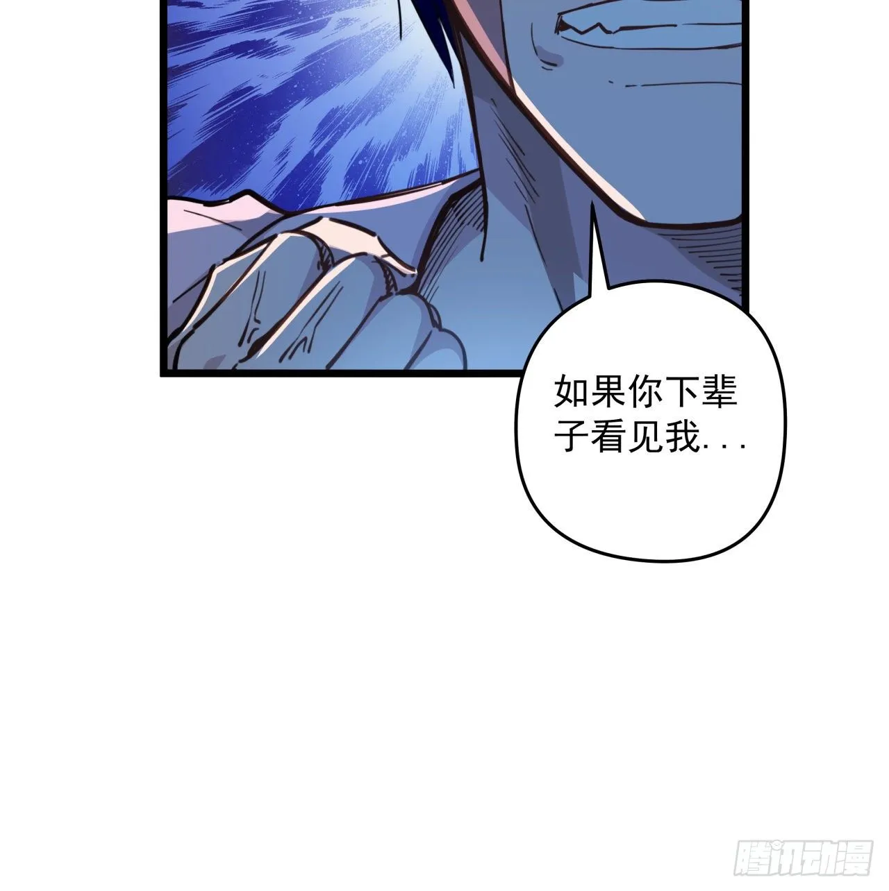 29话 控制邪鬼的真相 第36页