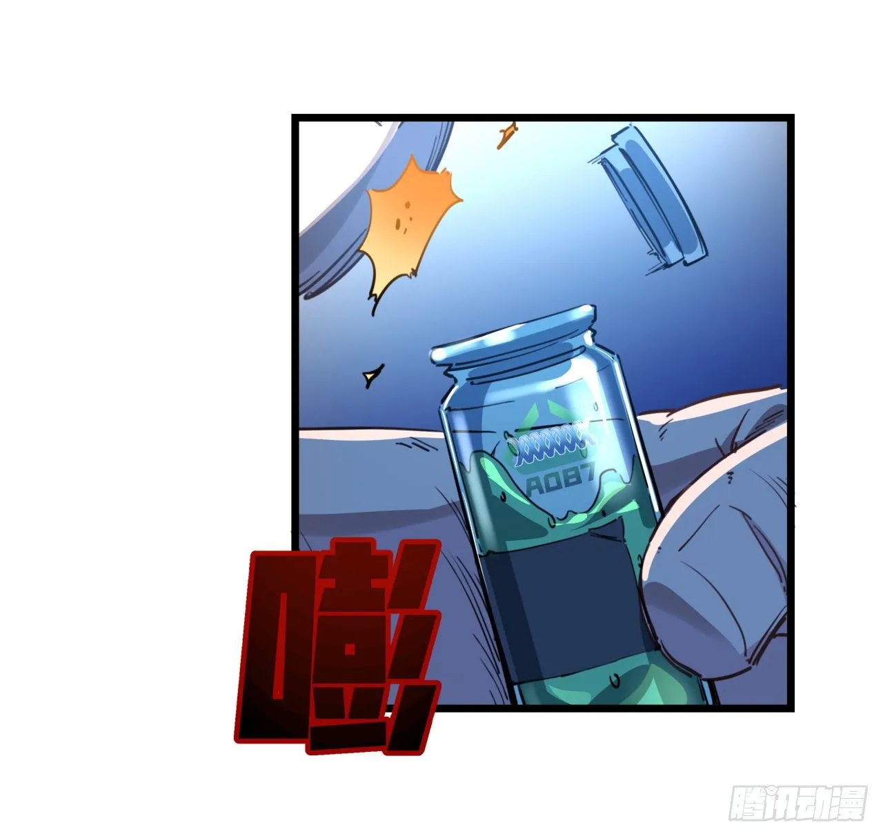 29话 控制邪鬼的真相 第37页