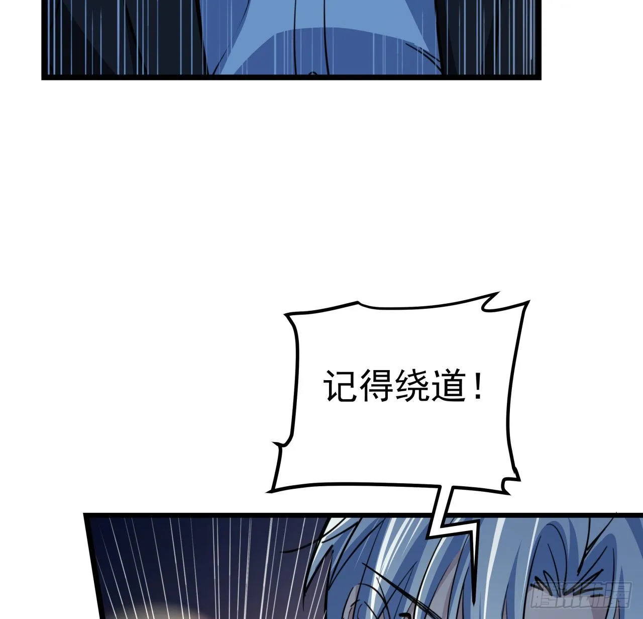 29话 控制邪鬼的真相 第39页
