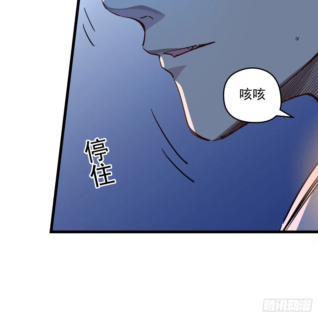 29话 控制邪鬼的真相 第55页