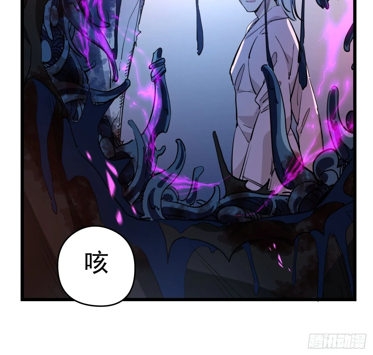 29话 控制邪鬼的真相 第58页