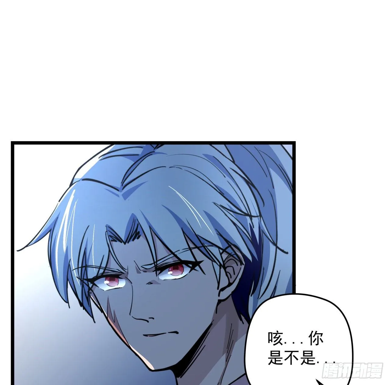 29话 控制邪鬼的真相 第61页