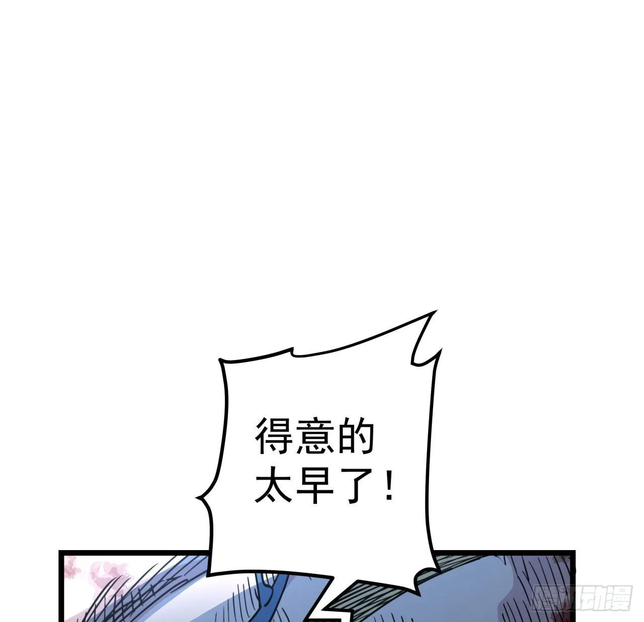 29话 控制邪鬼的真相 第63页
