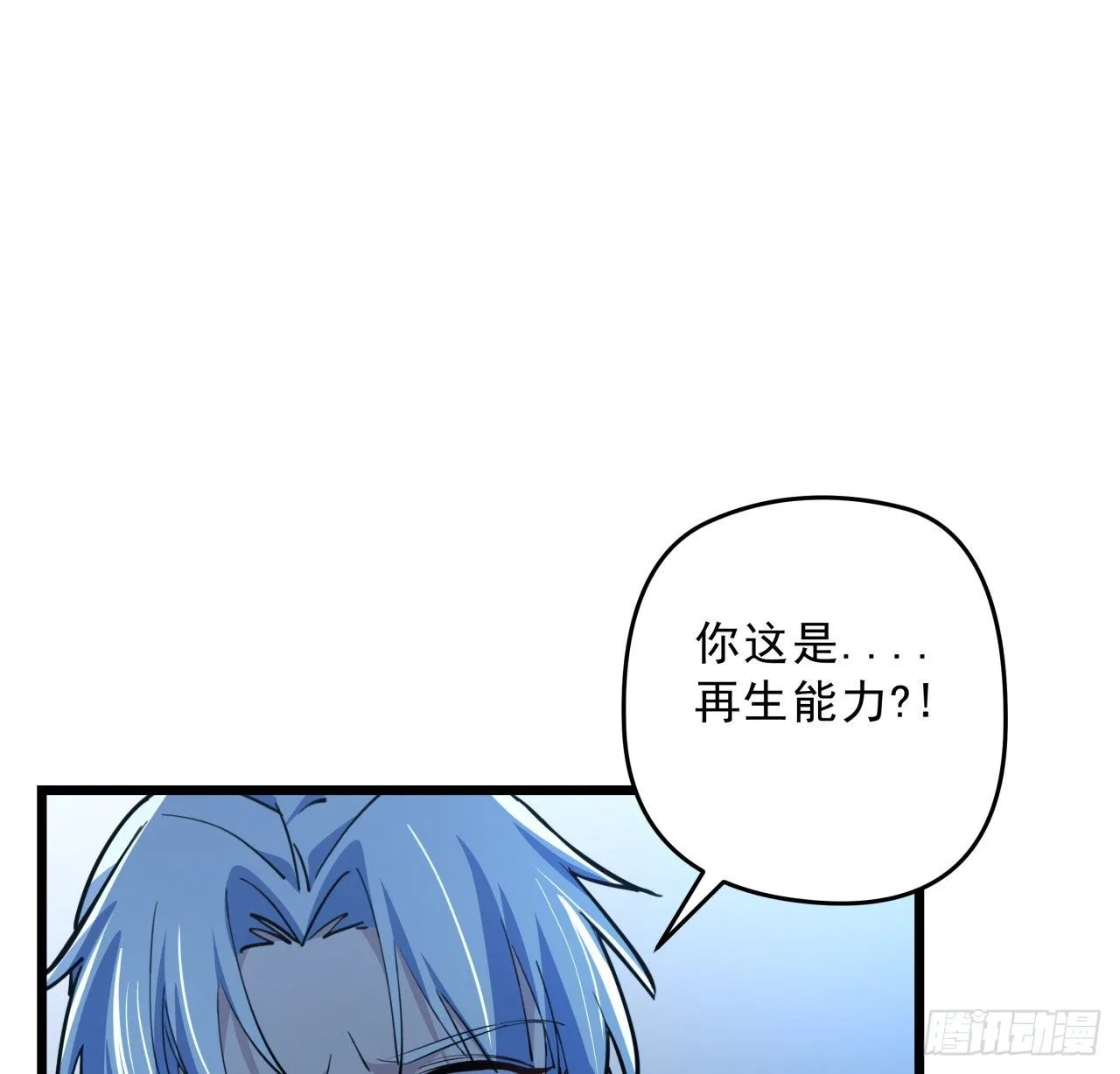 30话 邪鬼“爸妈”的对决 第4页