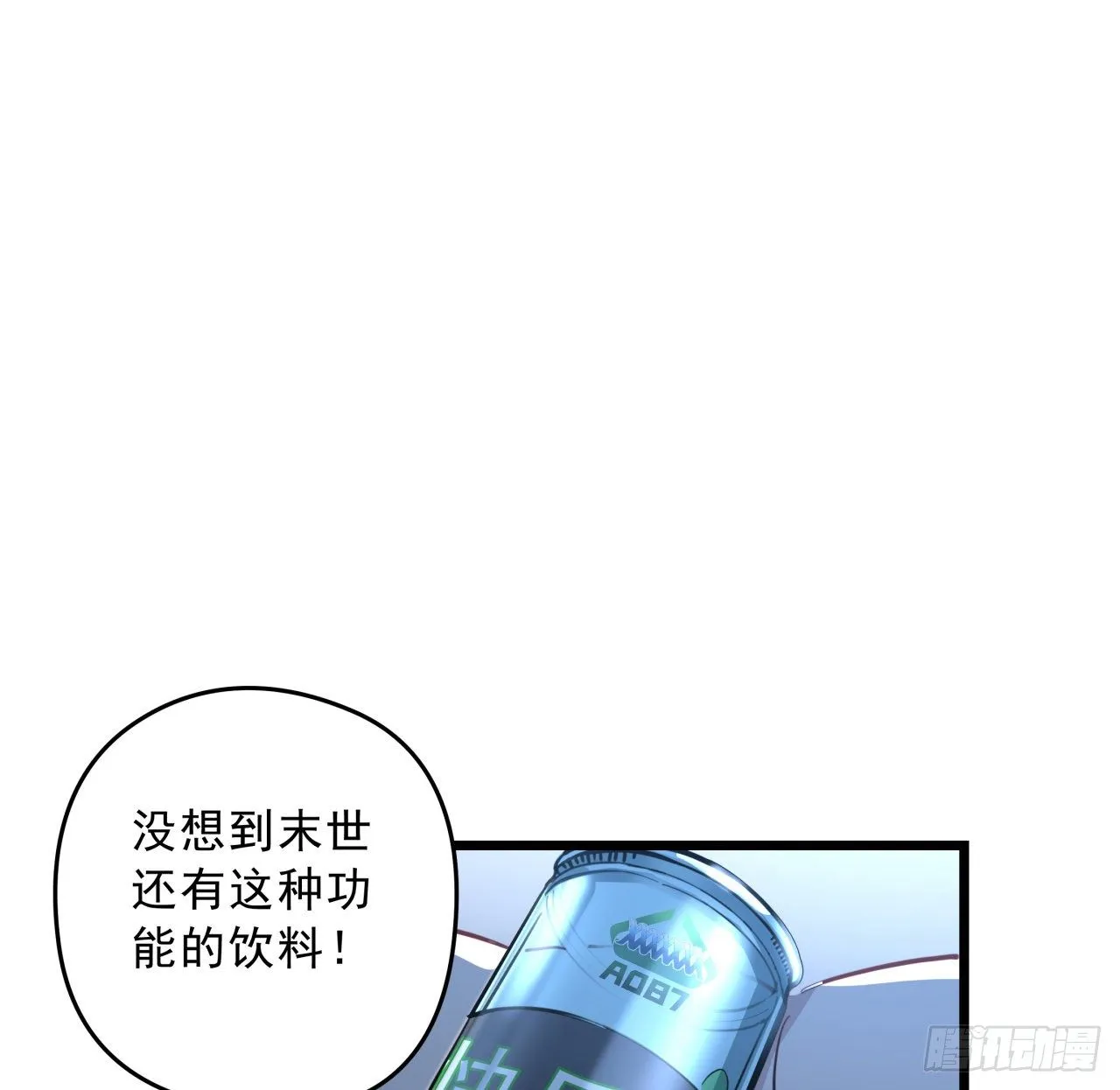 30话 邪鬼“爸妈”的对决 第6页