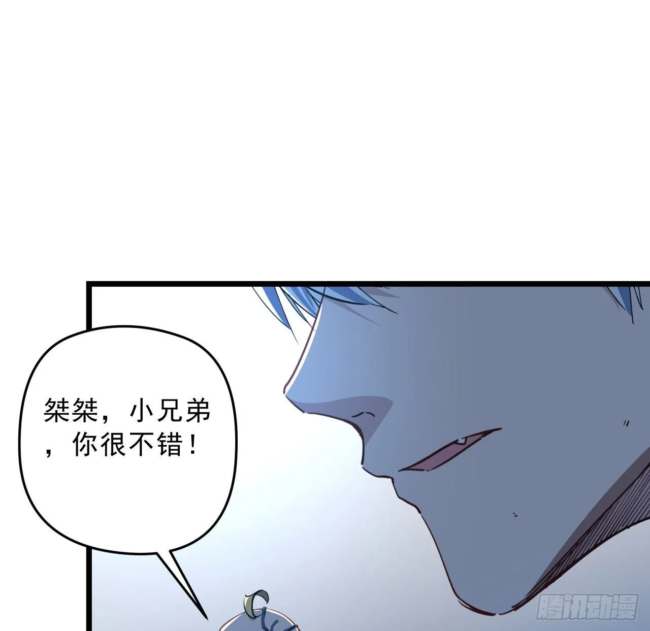30话 邪鬼“爸妈”的对决 第8页