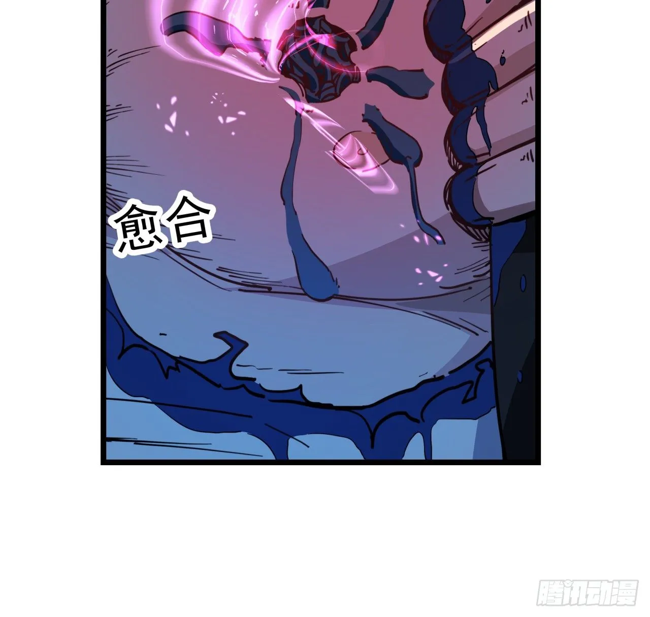 30话 邪鬼“爸妈”的对决 第11页