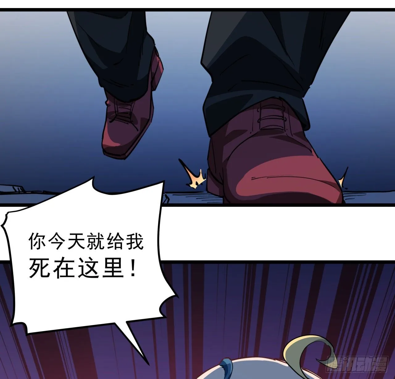 30话 邪鬼“爸妈”的对决 第12页