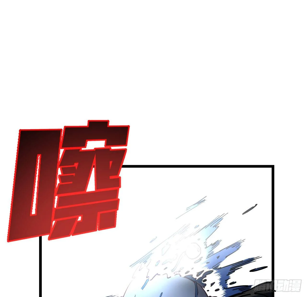 30话 邪鬼“爸妈”的对决 第23页