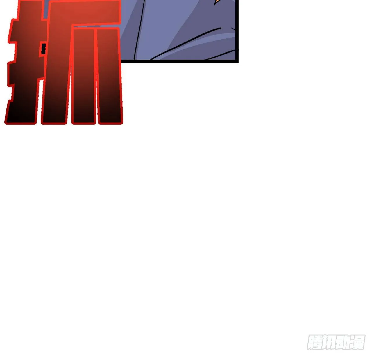 30话 邪鬼“爸妈”的对决 第28页