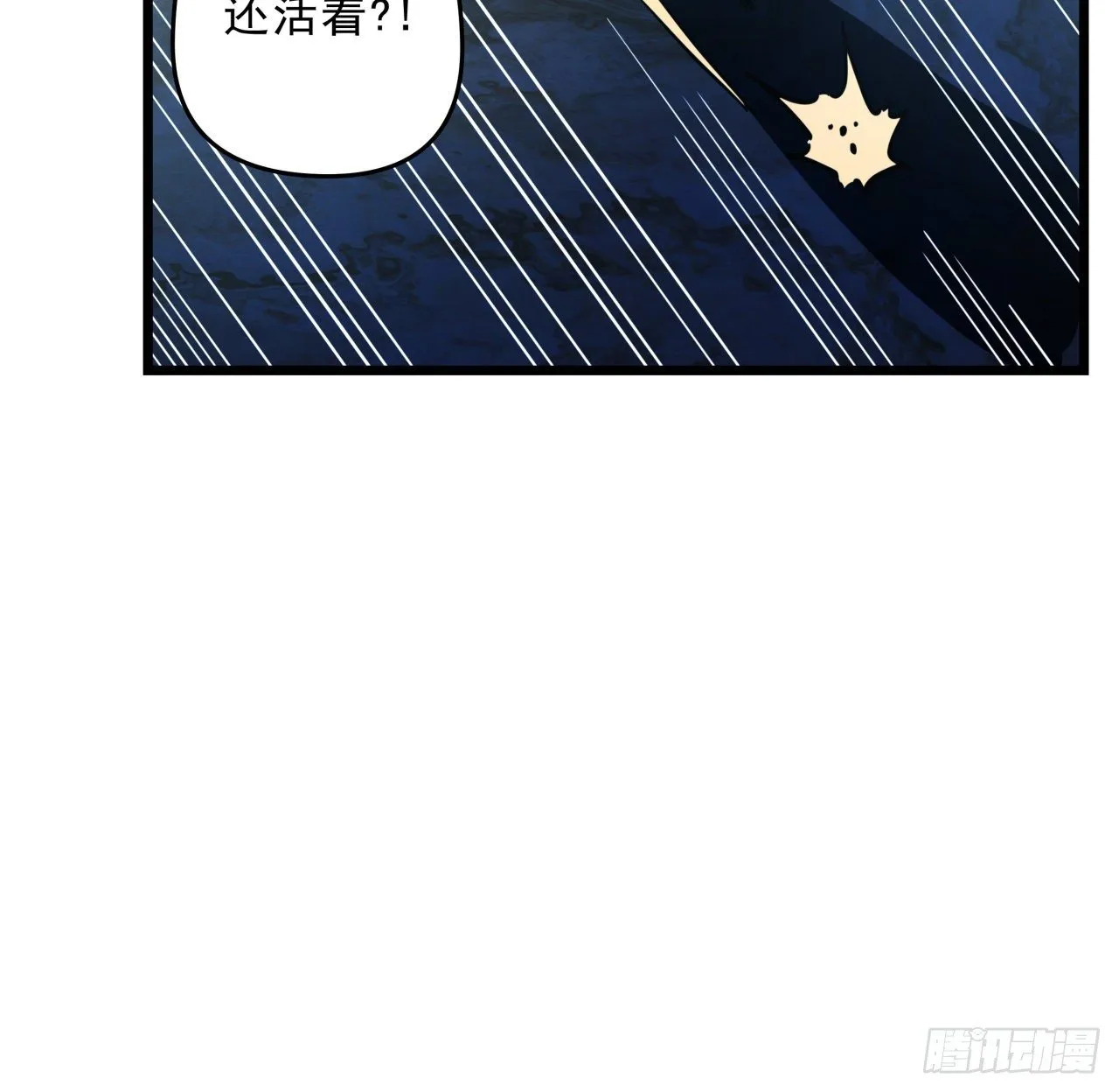 30话 邪鬼“爸妈”的对决 第30页