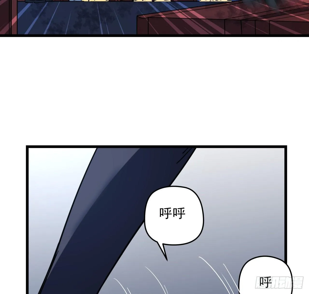 30话 邪鬼“爸妈”的对决 第33页