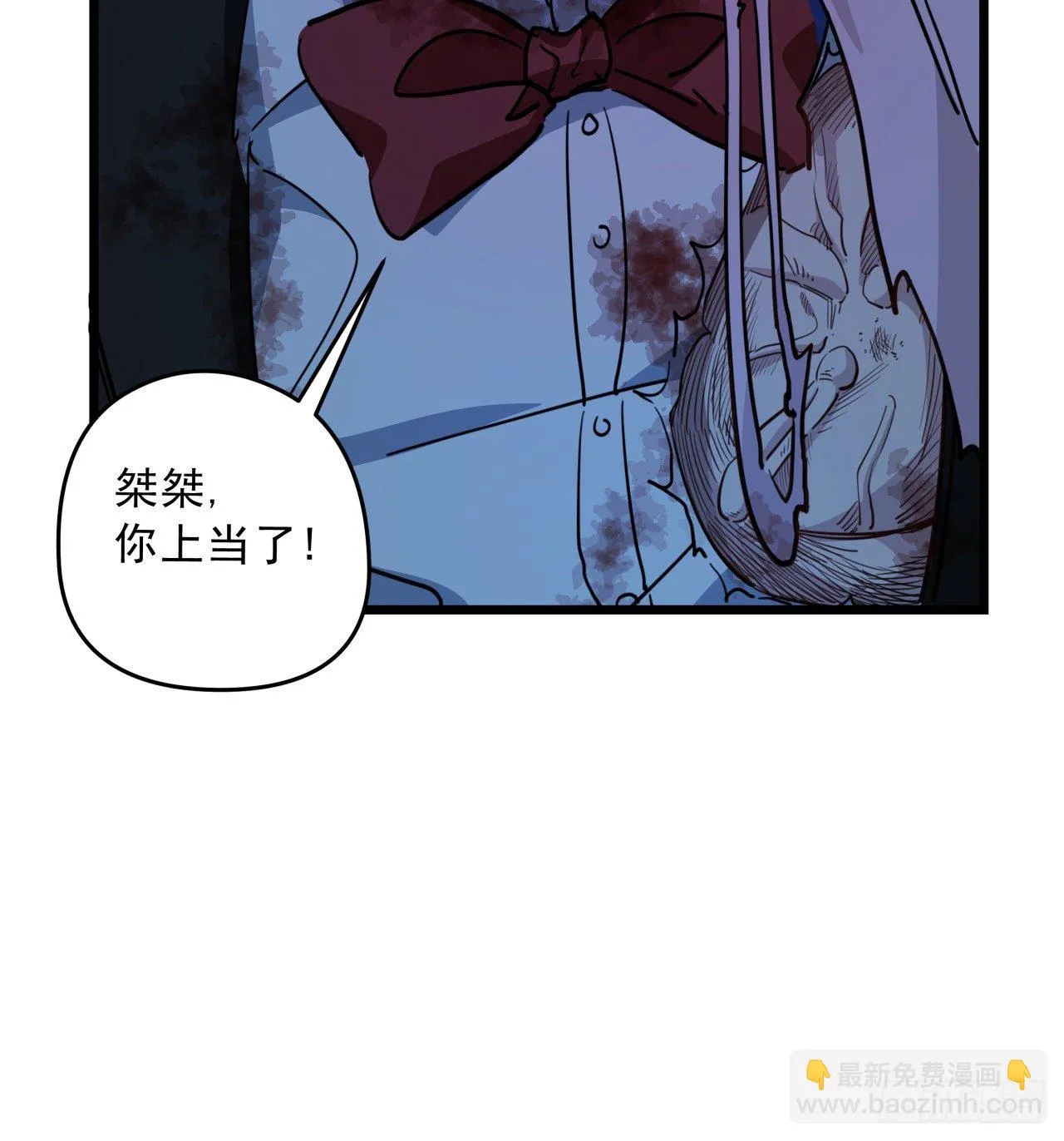 30话 邪鬼“爸妈”的对决 第37页