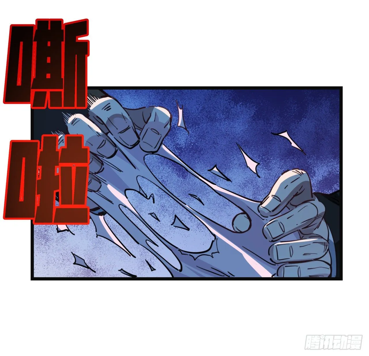 30话 邪鬼“爸妈”的对决 第38页