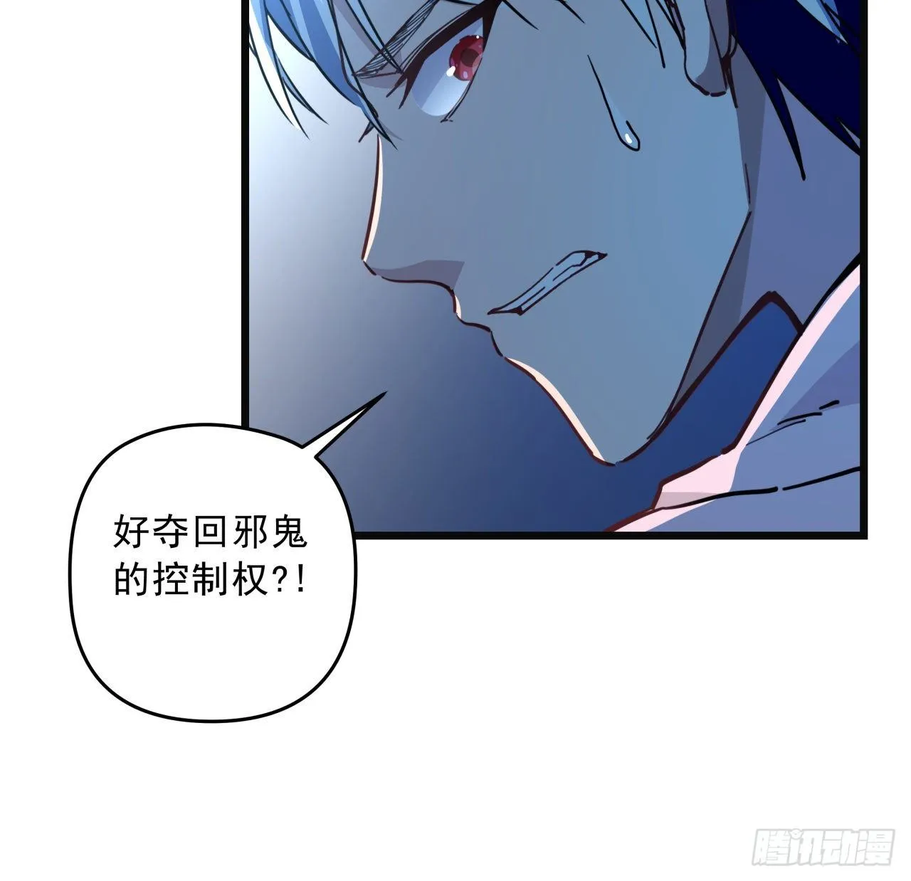 30话 邪鬼“爸妈”的对决 第42页