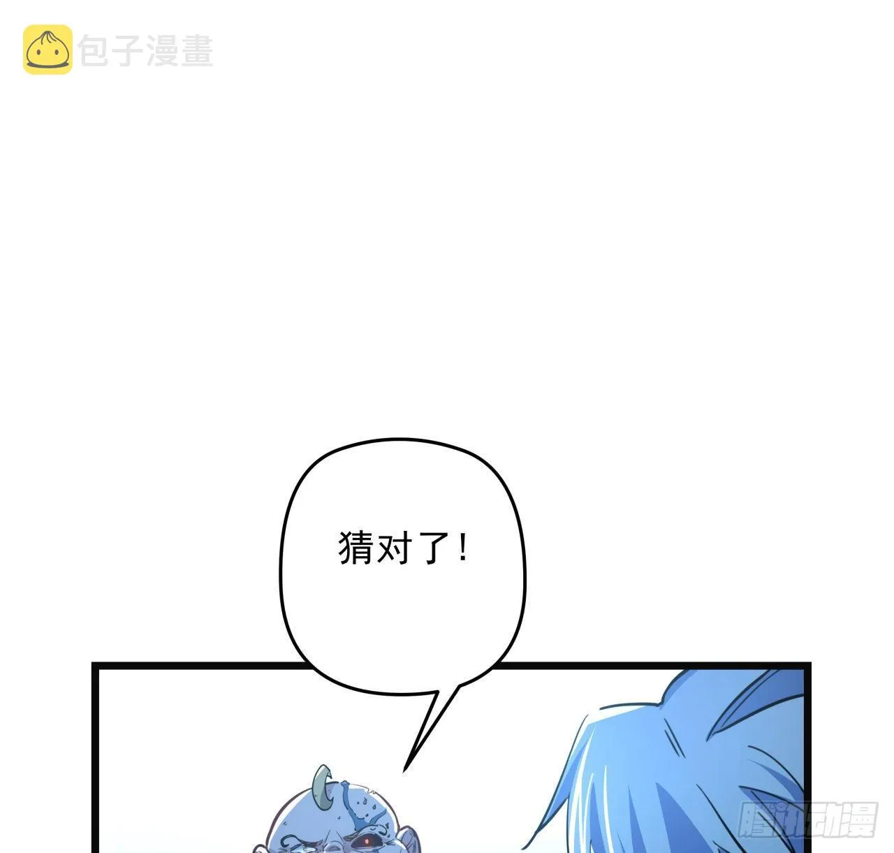 30话 邪鬼“爸妈”的对决 第44页