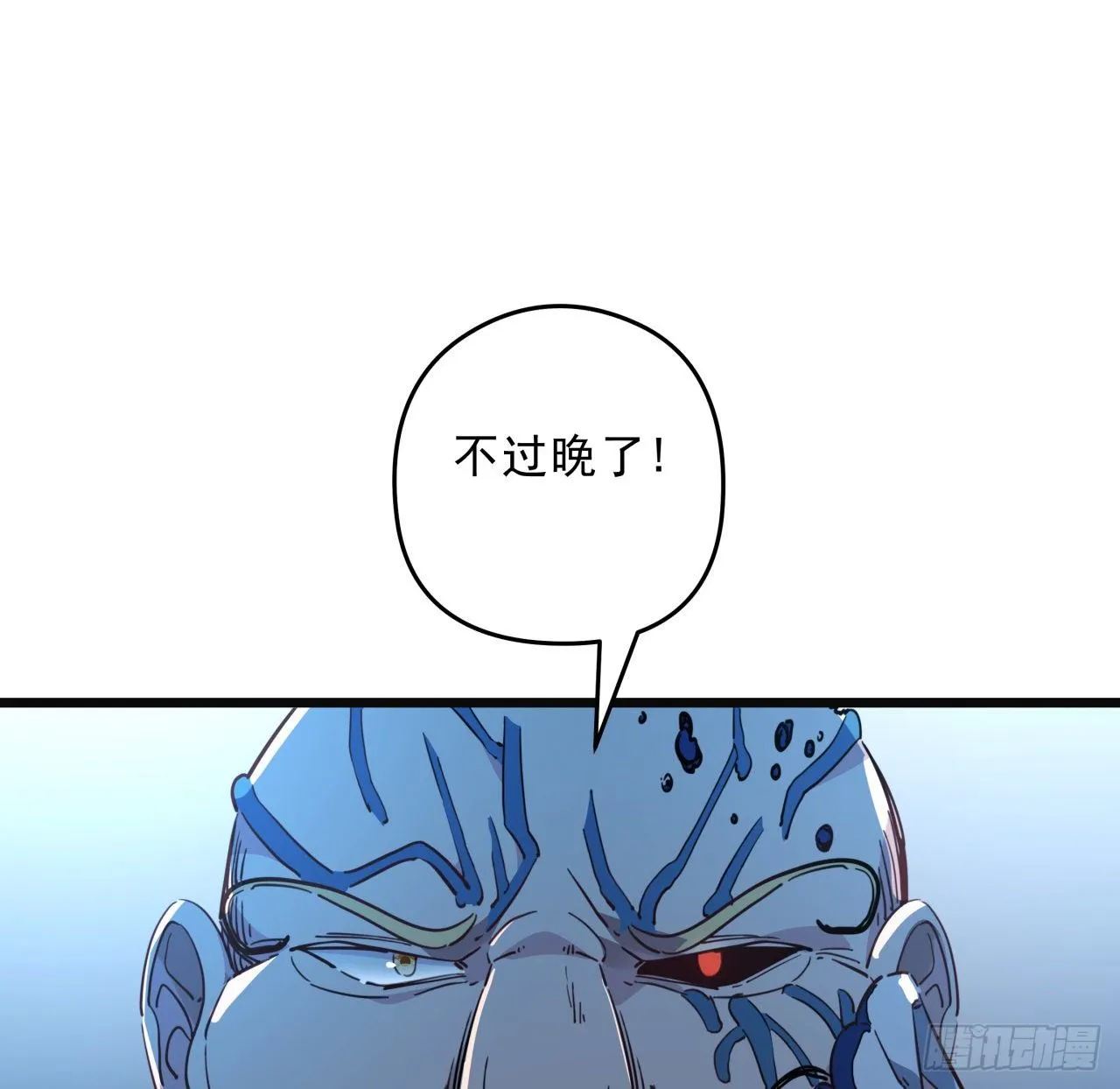 30话 邪鬼“爸妈”的对决 第46页