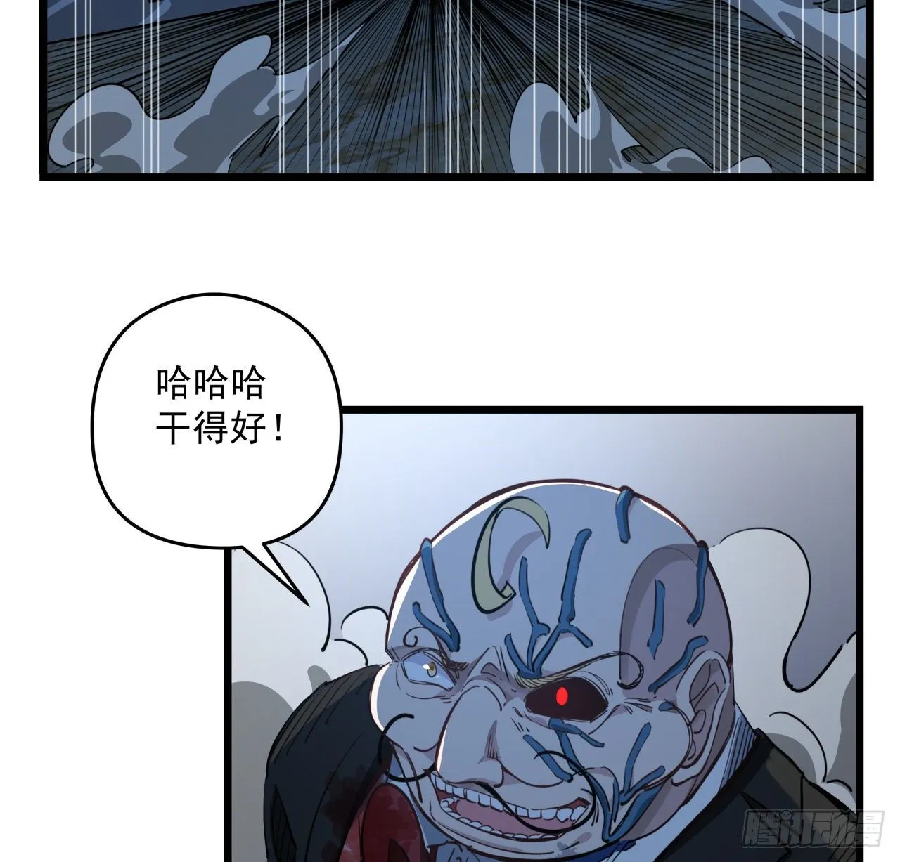 30话 邪鬼“爸妈”的对决 第54页