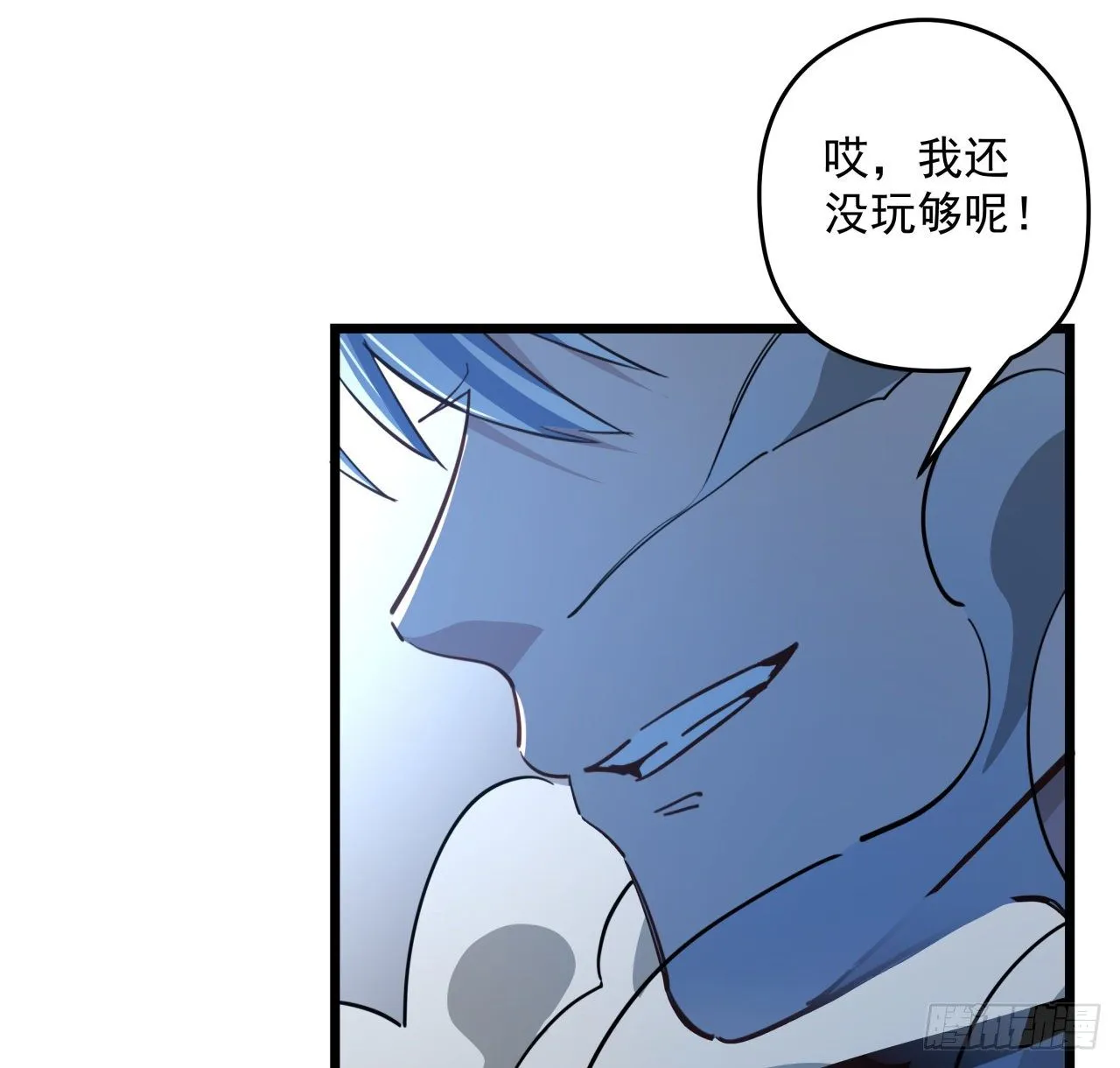 30话 邪鬼“爸妈”的对决 第57页