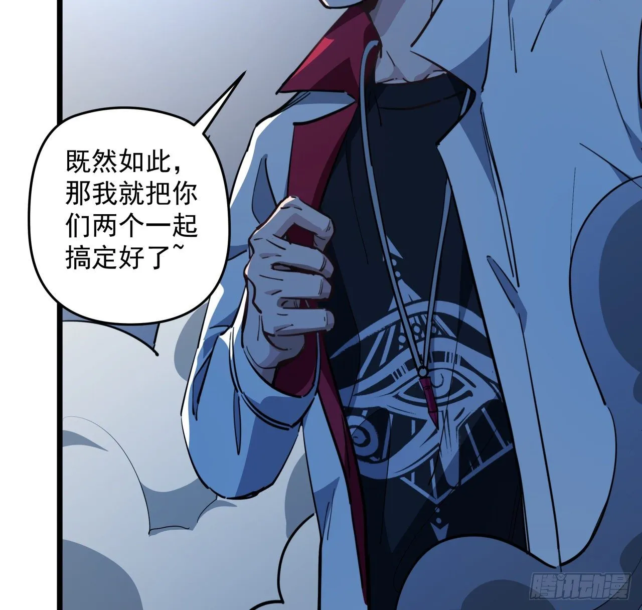30话 邪鬼“爸妈”的对决 第59页
