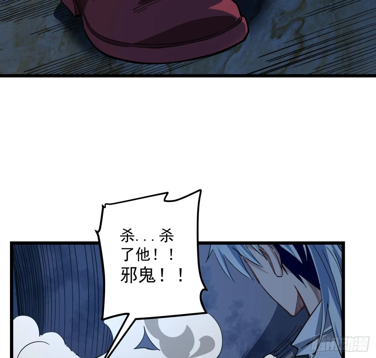 30话 邪鬼“爸妈”的对决 第61页