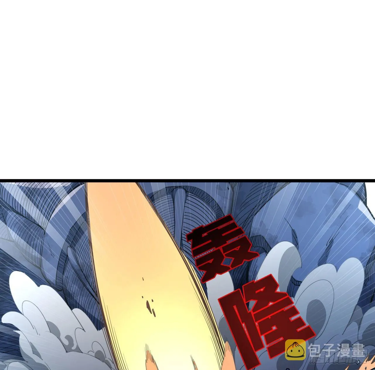 31话 小邪鬼，就这？ 第4页