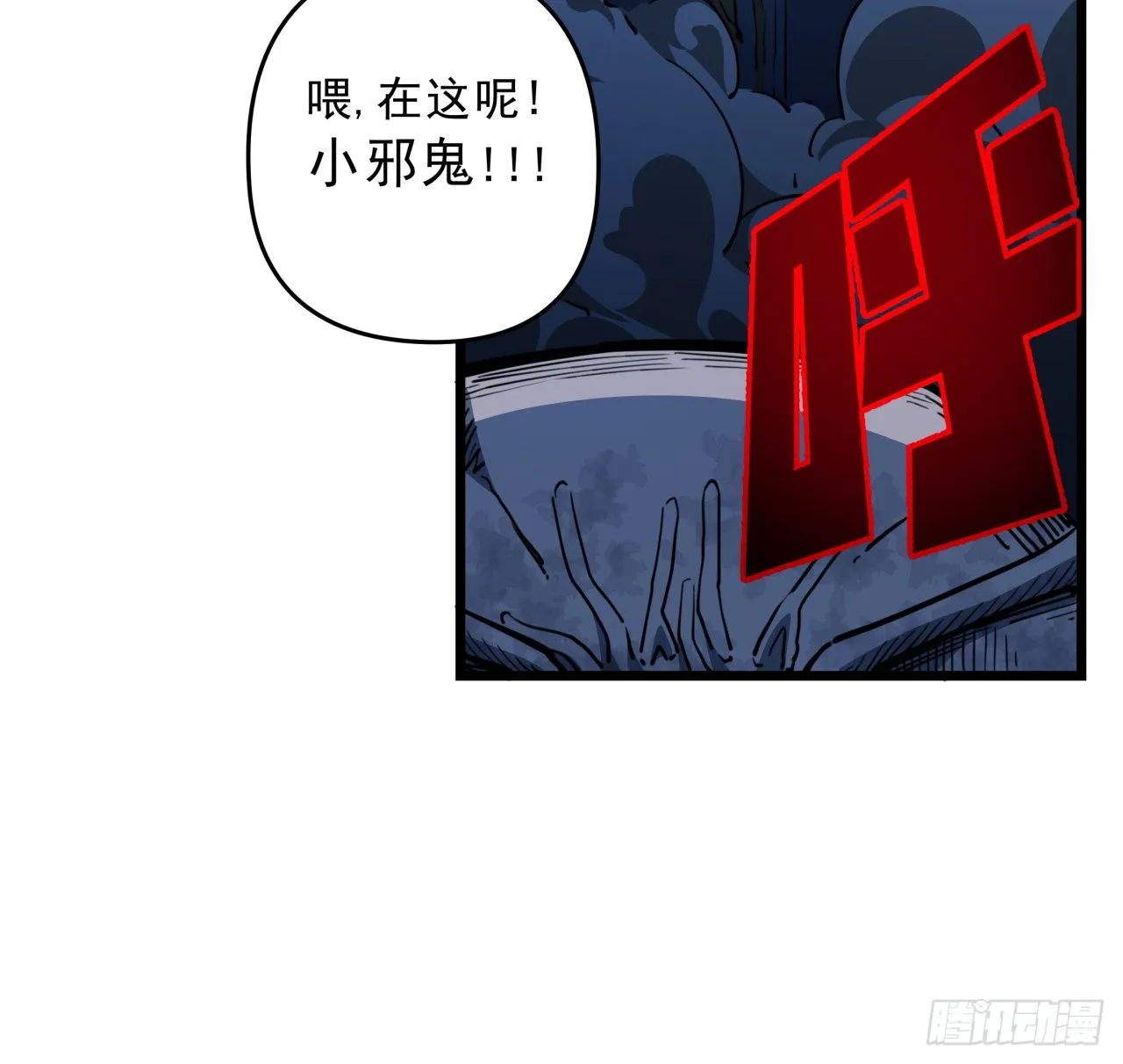 31话 小邪鬼，就这？ 第19页