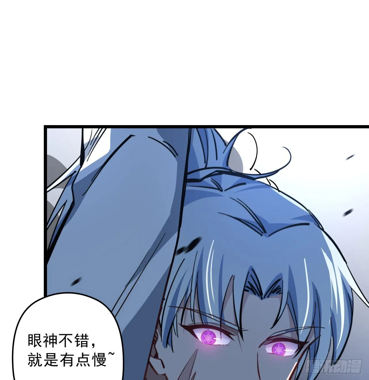31话 小邪鬼，就这？ 第20页