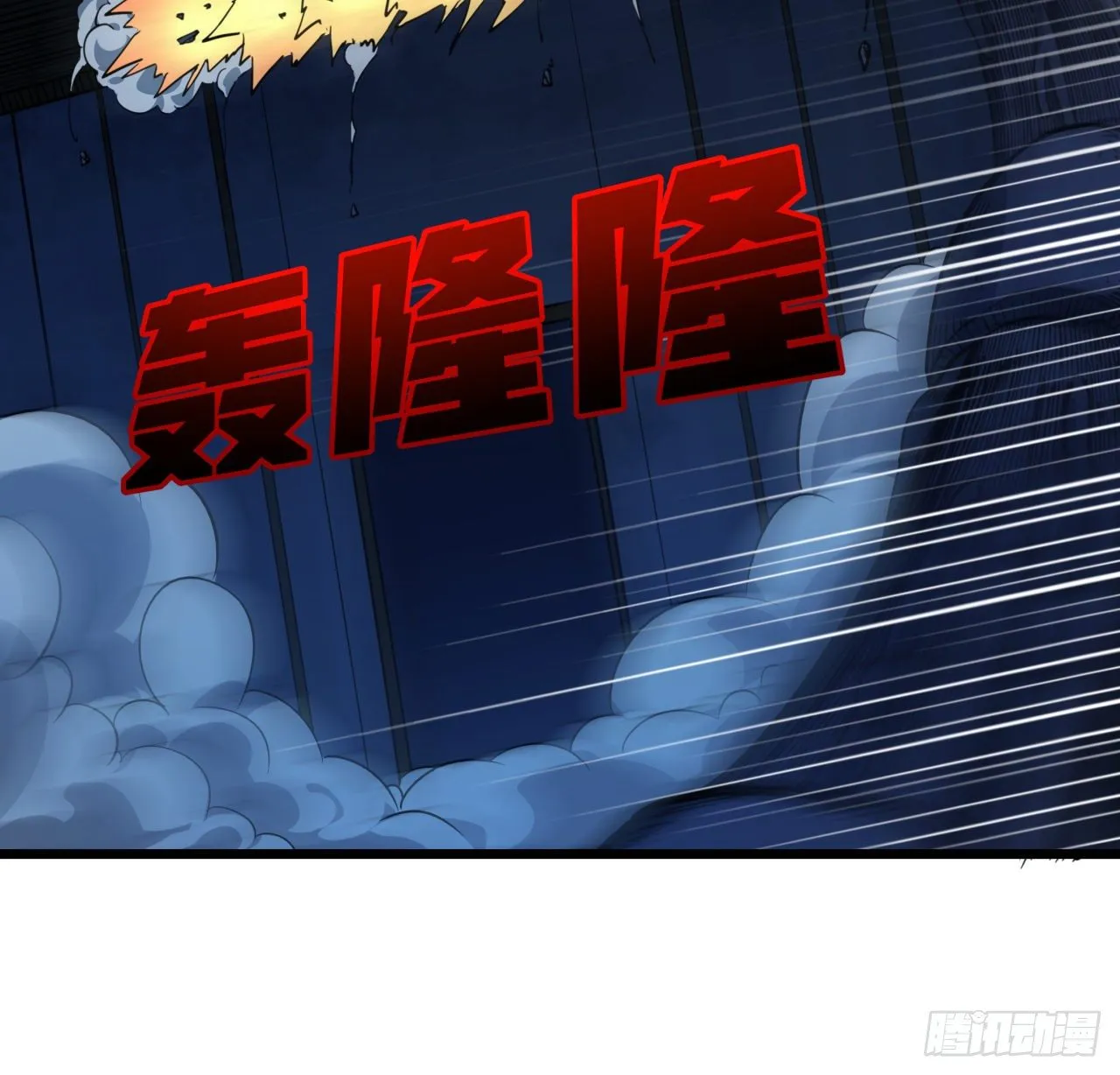 31话 小邪鬼，就这？ 第29页