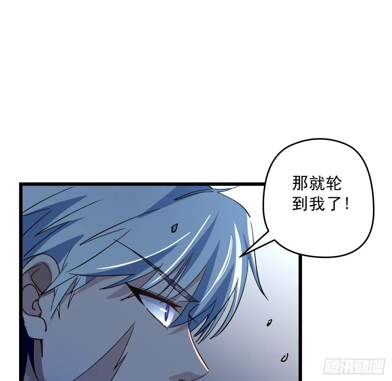 31话 小邪鬼，就这？ 第46页