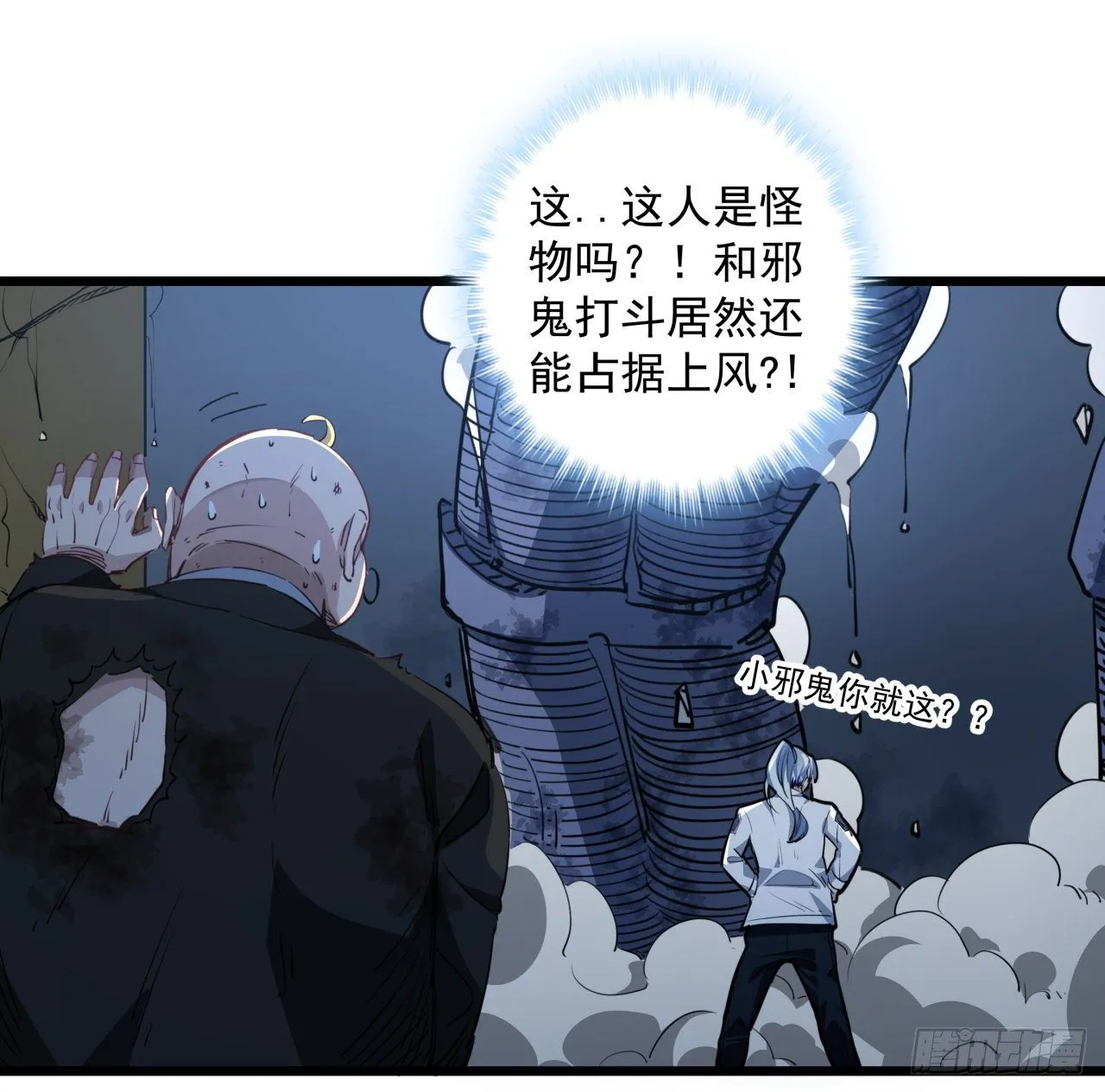 31话 小邪鬼，就这？ 第66页