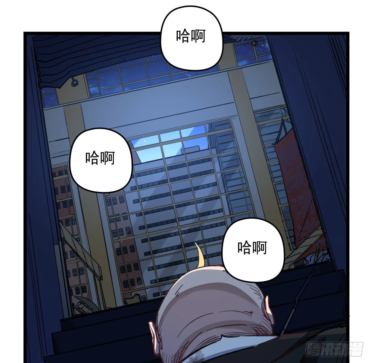 31话 小邪鬼，就这？ 第70页