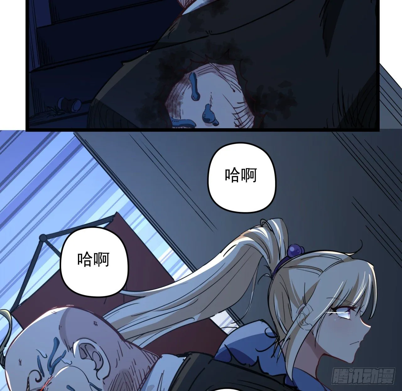 31话 小邪鬼，就这？ 第71页