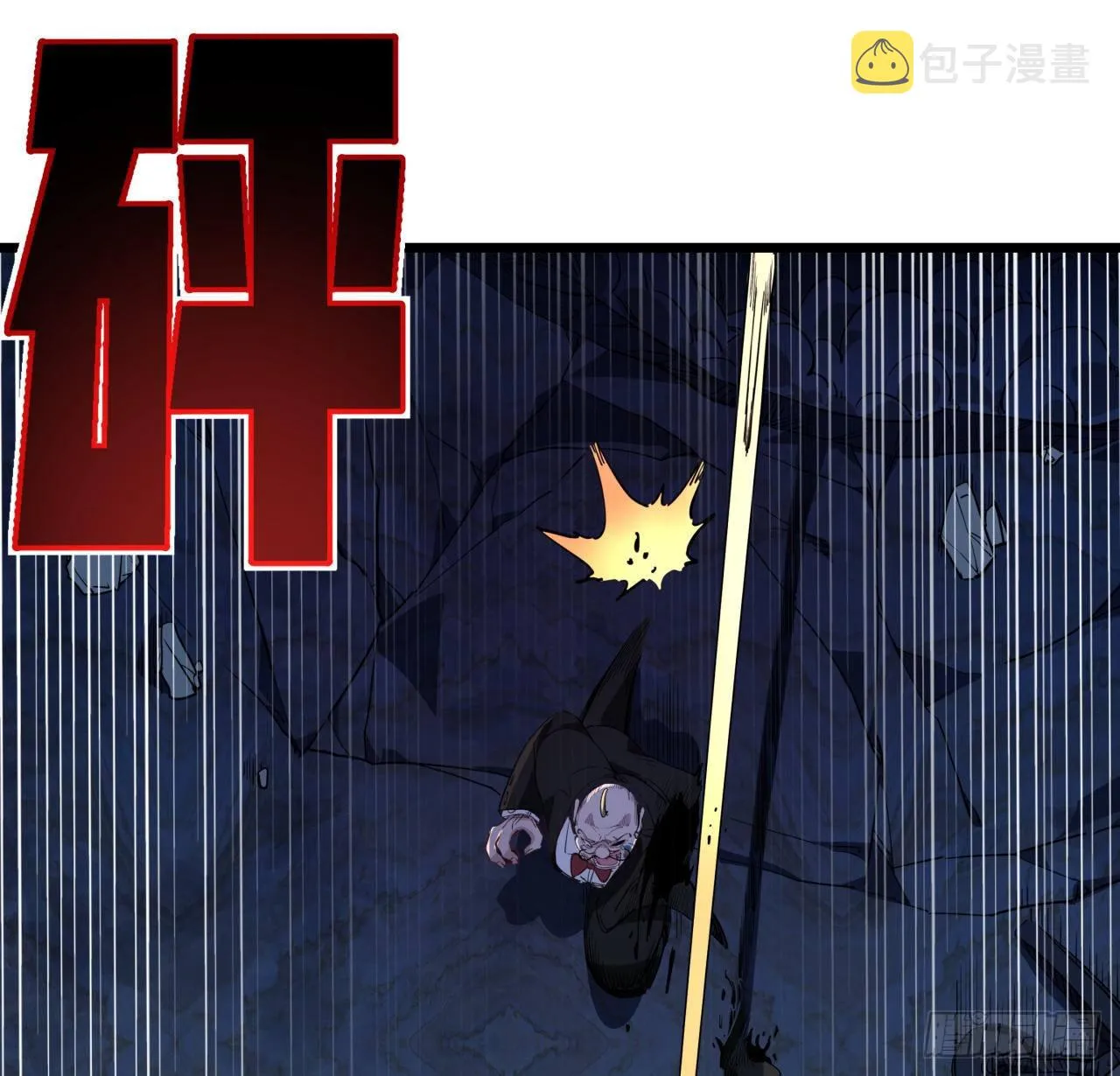 32话 你只能死在这里 第11页