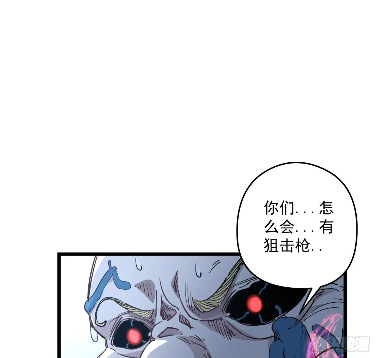 32话 你只能死在这里 第22页