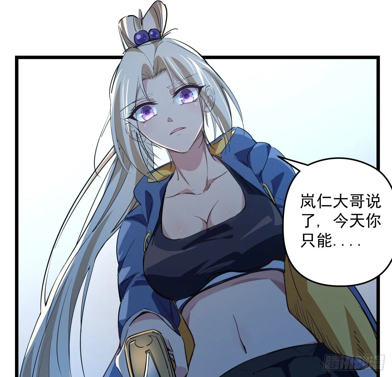 32话 你只能死在这里 第28页
