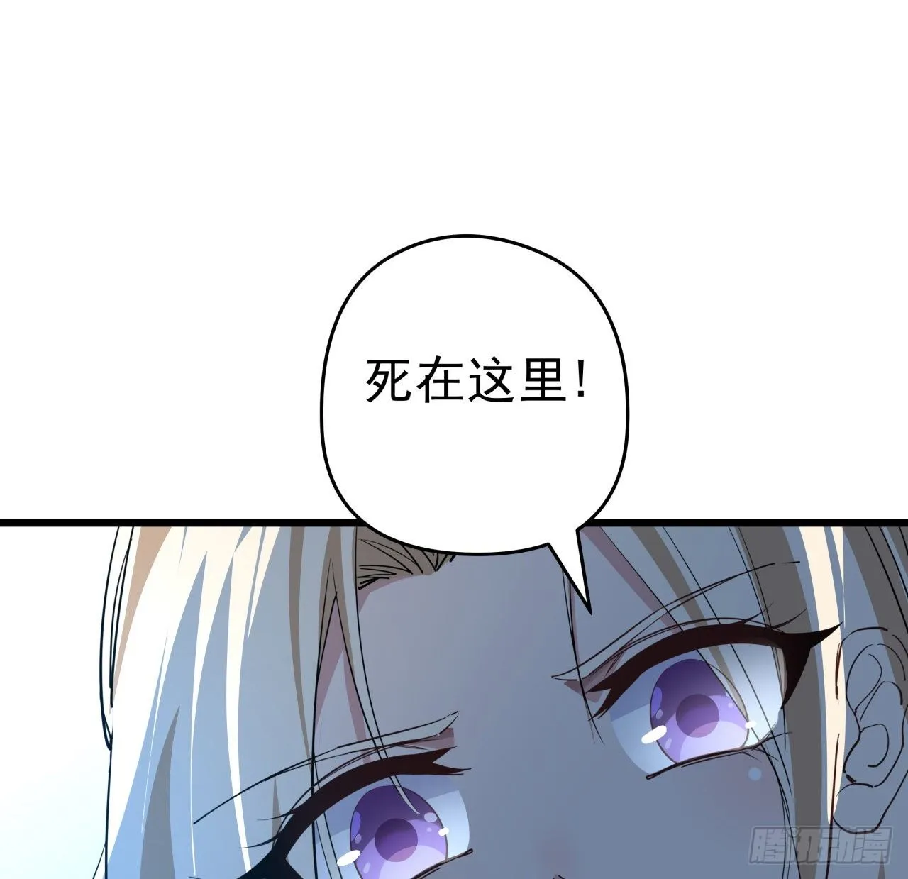 32话 你只能死在这里 第30页
