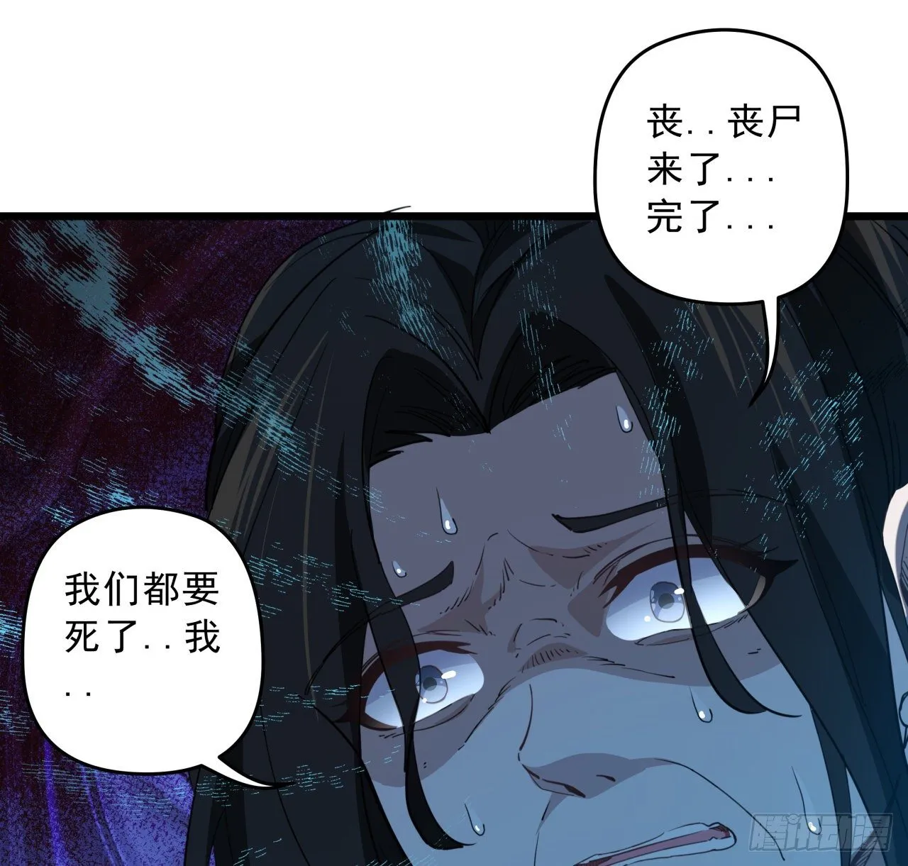 32话 你只能死在这里 第40页