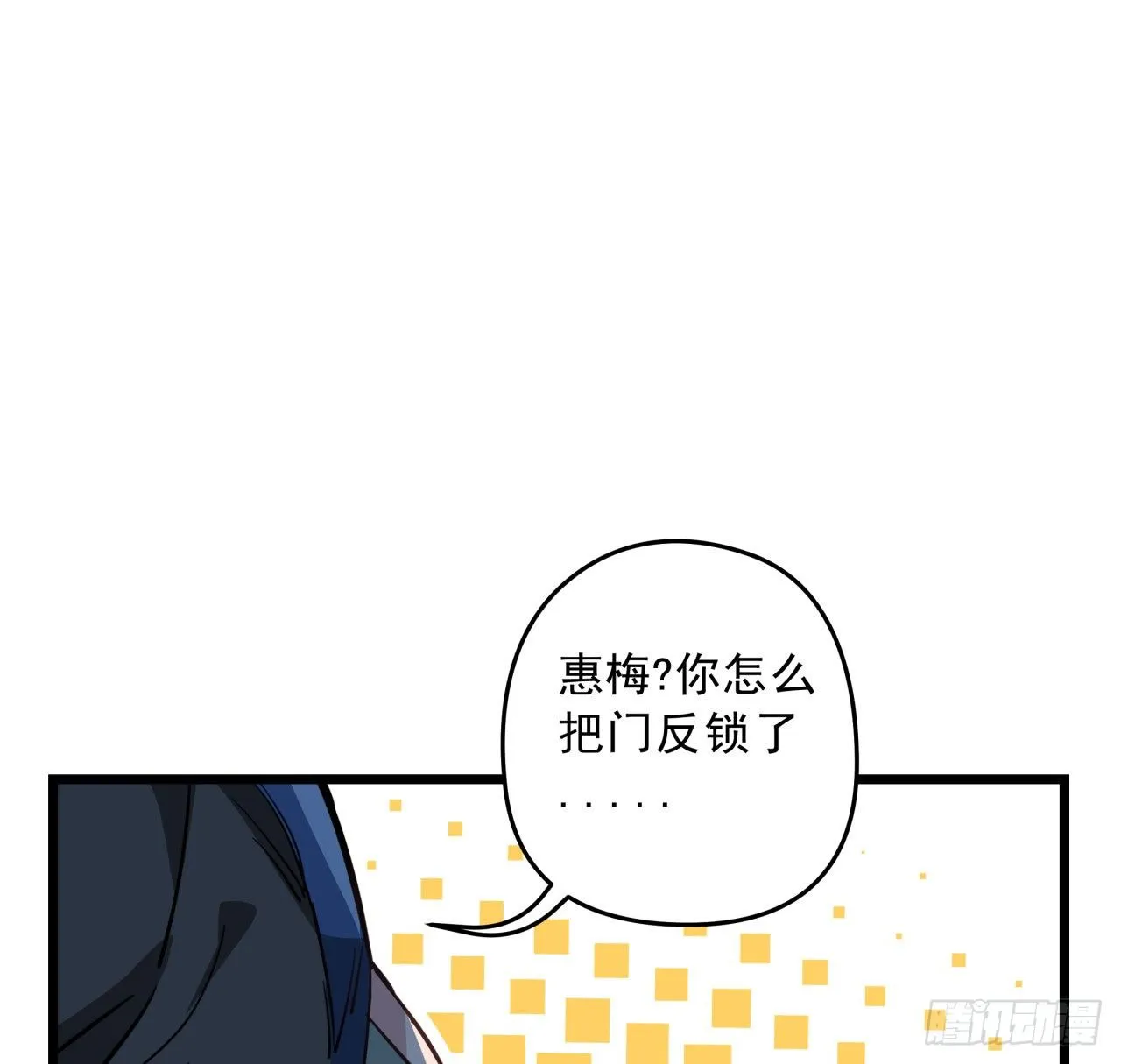 32话 你只能死在这里 第46页