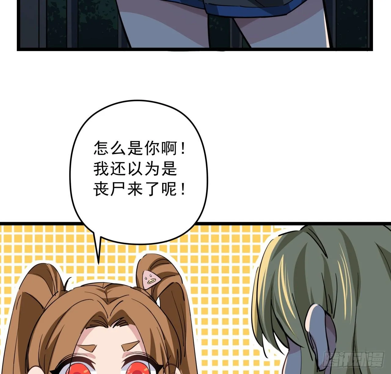 32话 你只能死在这里 第50页