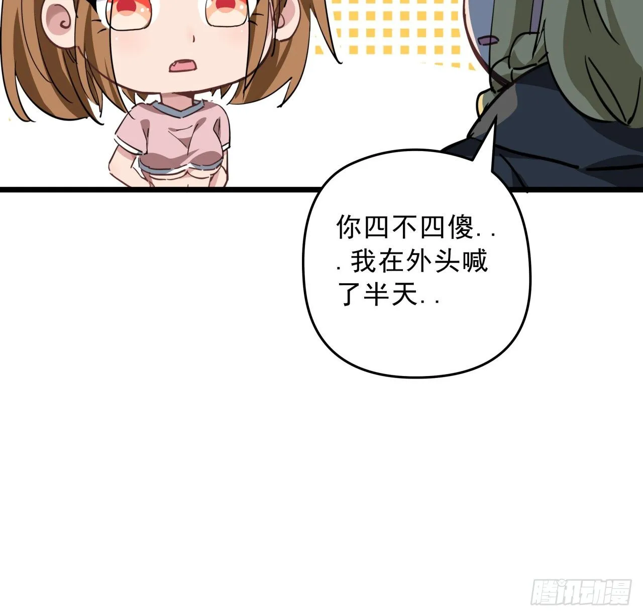 32话 你只能死在这里 第51页