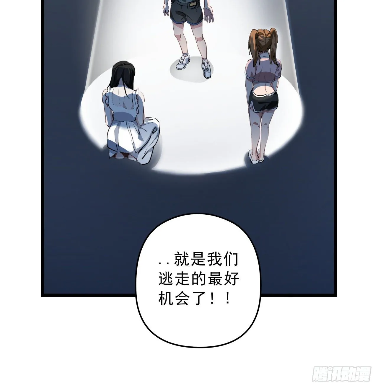 32话 你只能死在这里 第55页